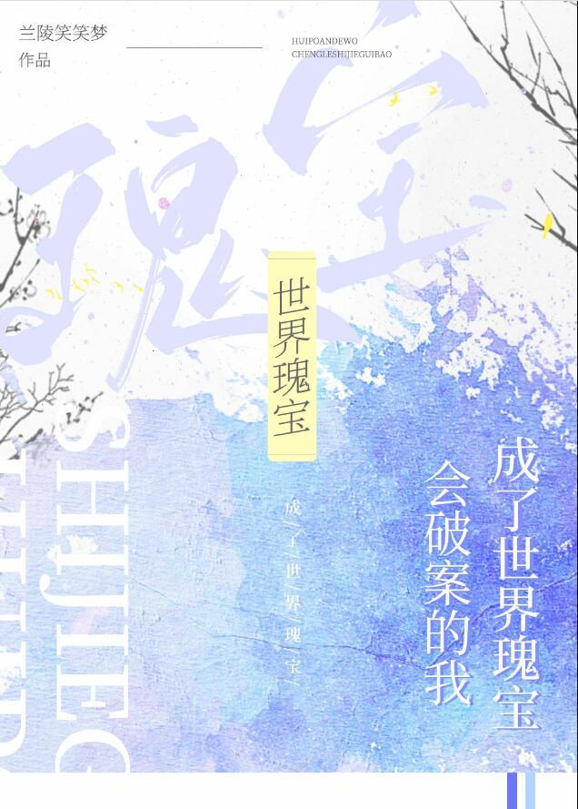 成了世界瑰宝晋江