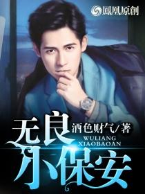 小保安不是矮保安