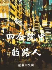 四合院中的路人番茄