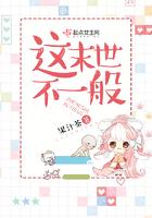 快穿之这末世不一般