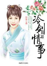 冷剑是哪部电视剧