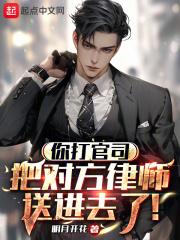 打官司请了律师给了钱