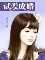 总裁大叔棒棒哒(完)/南岸