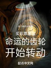 买彩票改变人生