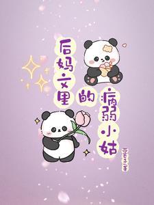 病弱小姑大愿吃瓜日常