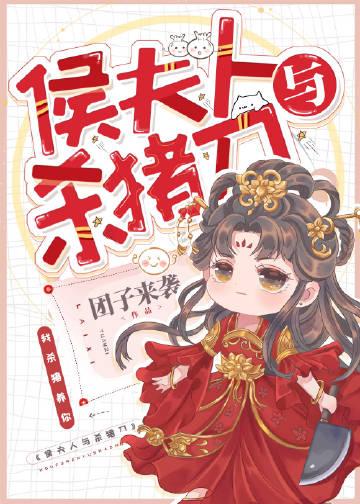侯夫人和离记免费阅读
