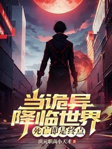 在陷入永恒黑夜前第二季