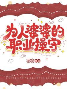 全家都慌了!听书