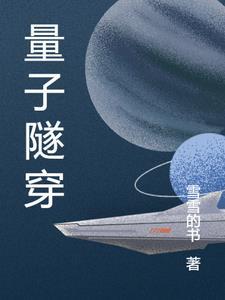 量子力学为何接近神