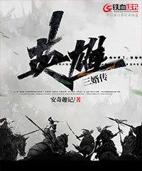 奥特曼传奇英雄