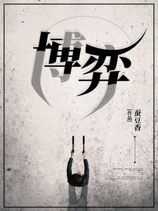 博弈论的方法属于哲学方法