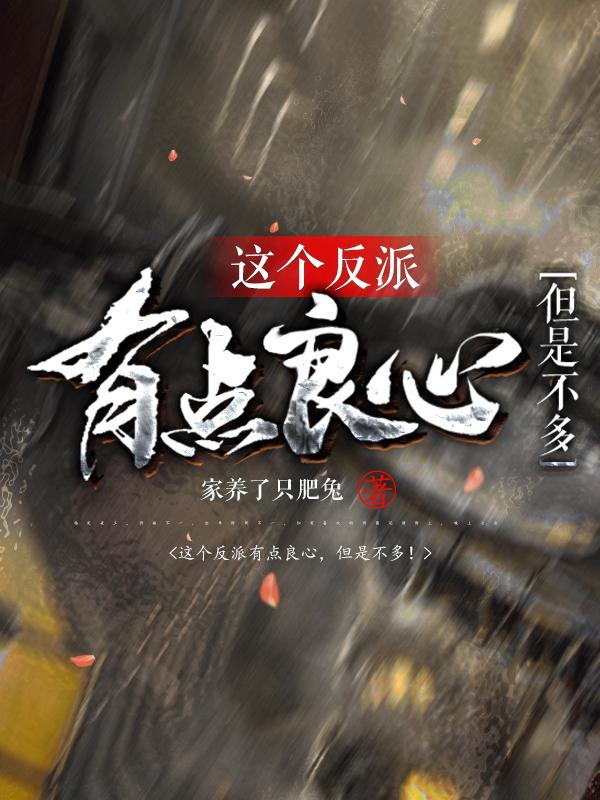 但是不多的