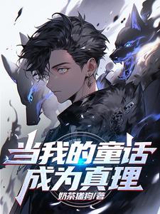 铸成诸神黄昏(真理登神)