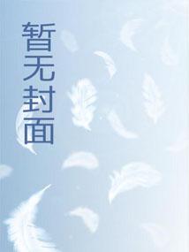 主角秦明穿越