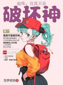 龙珠超之我是创造之神