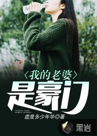 我老婆是豪门太子爷剧透