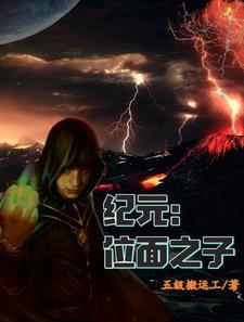 巫师位面之子gl