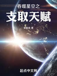 吞噬星空之炼器