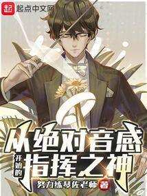 绝对音感厉害吗