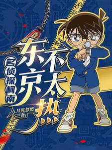 死亡小学生助我成财阀