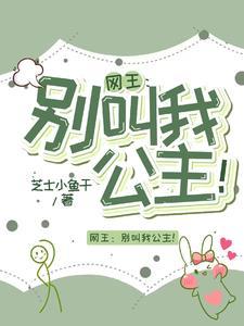 网王np之别来爱我