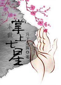 末世重生之温乐