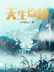 天生个仙人洞是哪首诗