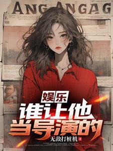 娱乐一部小成本电影席卷全球