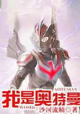 我是奥特曼李敖全集TXT百度