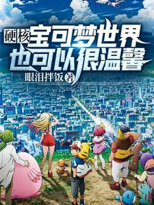 宝可梦世界的文字