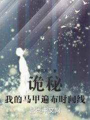 诡秘我的马甲遍布时间线(1-298)