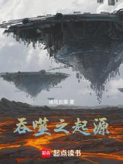 吞噬星空2起源大陆境界划分