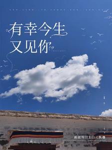 今生有幸遇到你歌曲