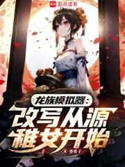 龙族s级言灵