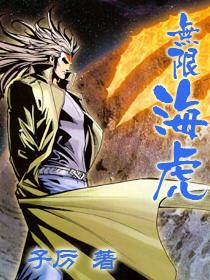 神级狂婿林凡全集免费阅读全文