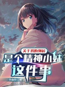 我的邻居是mv