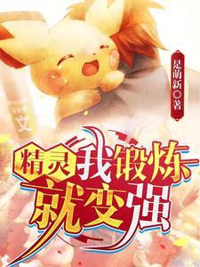 精灵原来你们都是神兽vip