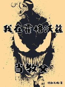 霍格沃茨公共休息室