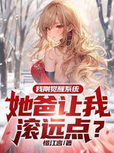 我系统刚觉醒剑神来挑战