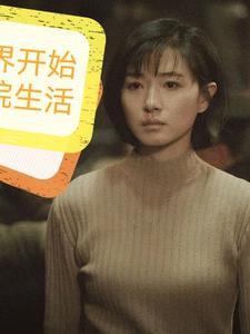 影综从新世界开始 列表