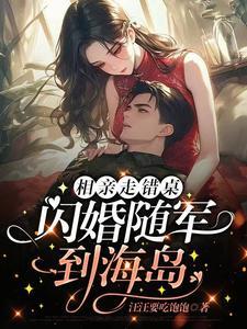 相亲走错桌携空间嫁军官赚翻了汪汪要吃饱饱