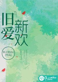 旧爱新欢结局是什么