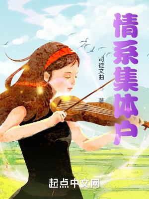 集体户怎么转为家庭户