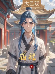 庙祝阿伯是以什么为线索来行文的