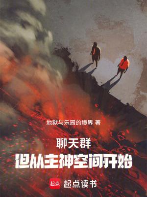 但从无限曙光开始篱笆好文学就爱网