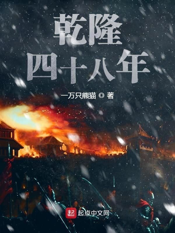 乾隆四十八年膳底档六天吃了多少饺子