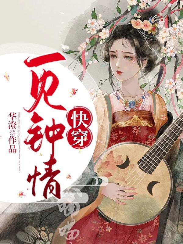 快穿一见钟情万人迷无cp