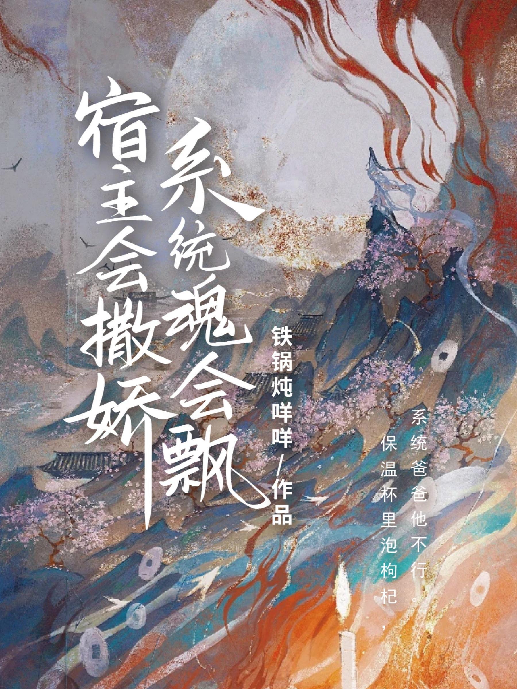 宿主叫系统77的