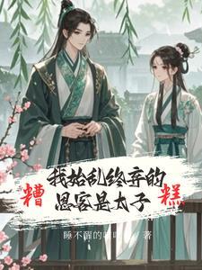 娇鸢归怀txt百度