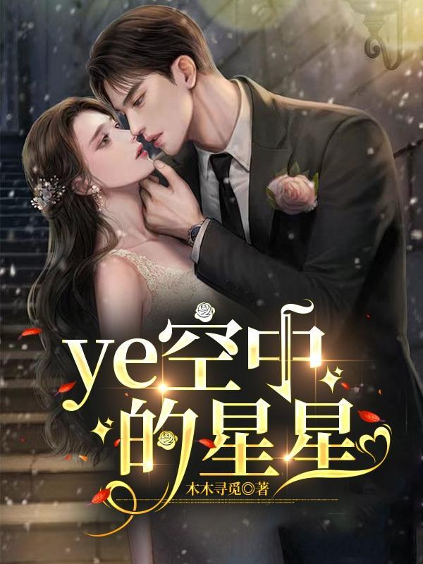 夜空中的星星很多改为比喻句